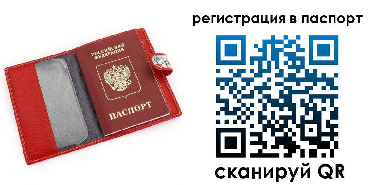 временная регистрация купить в Щёлково