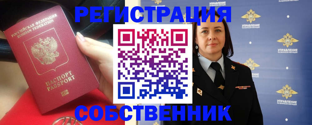 временная регистрация госуслуги в Щёлково