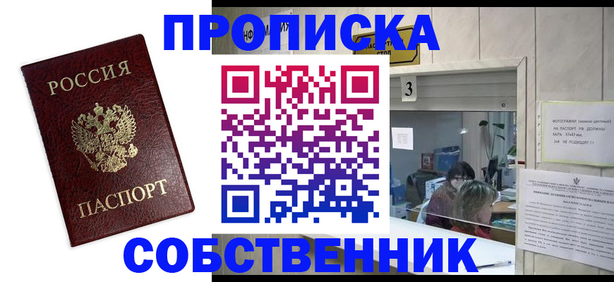 регистрация для школы в Щёлково